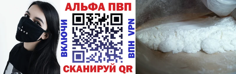 сколько стоит  Южа  Alfa_PVP Crystall 