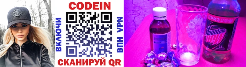 Codein Purple Drank  Южа 