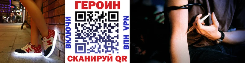 Героин герыч  закладка  Южа 